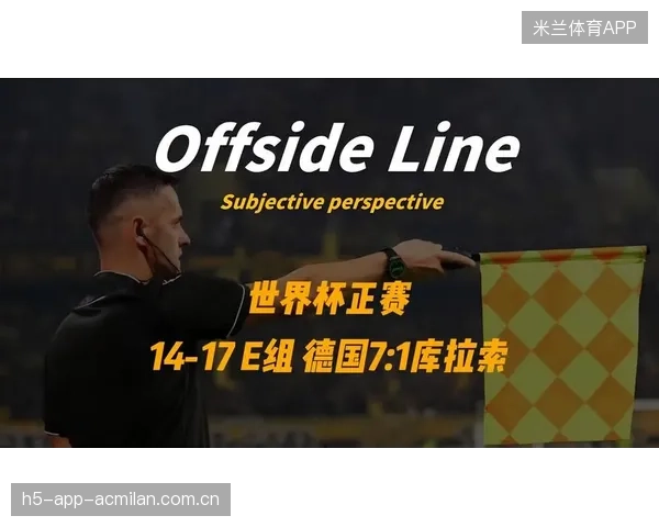 世界杯此组没有缓冲区——极限竞争与无限可能