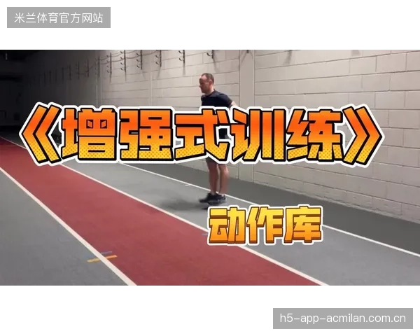 前锋“禁区嗅觉”训练:接应与跑位形成高频动作库引领破门新纪元 前锋“禁区嗅觉”训练:接应与跑位形成高频动作库引领破门新纪元