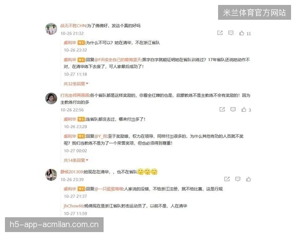 英超VAR争议再起，教练怒斥判罚缺乏公正性